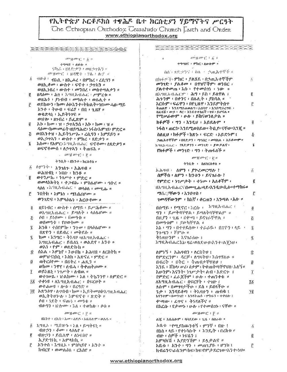 Psalms, page 1