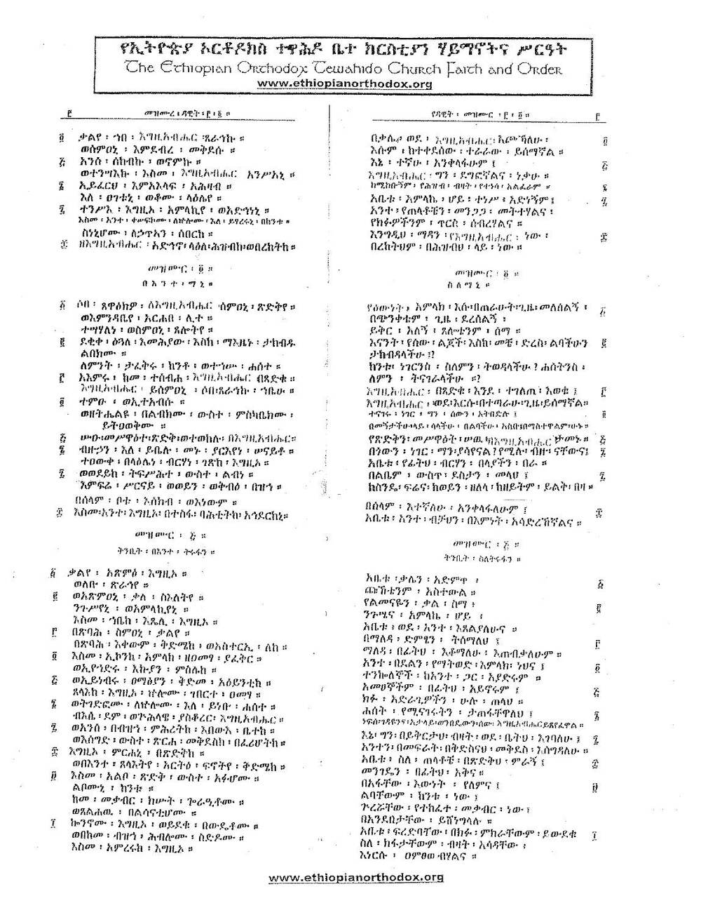 Psalms, page 2