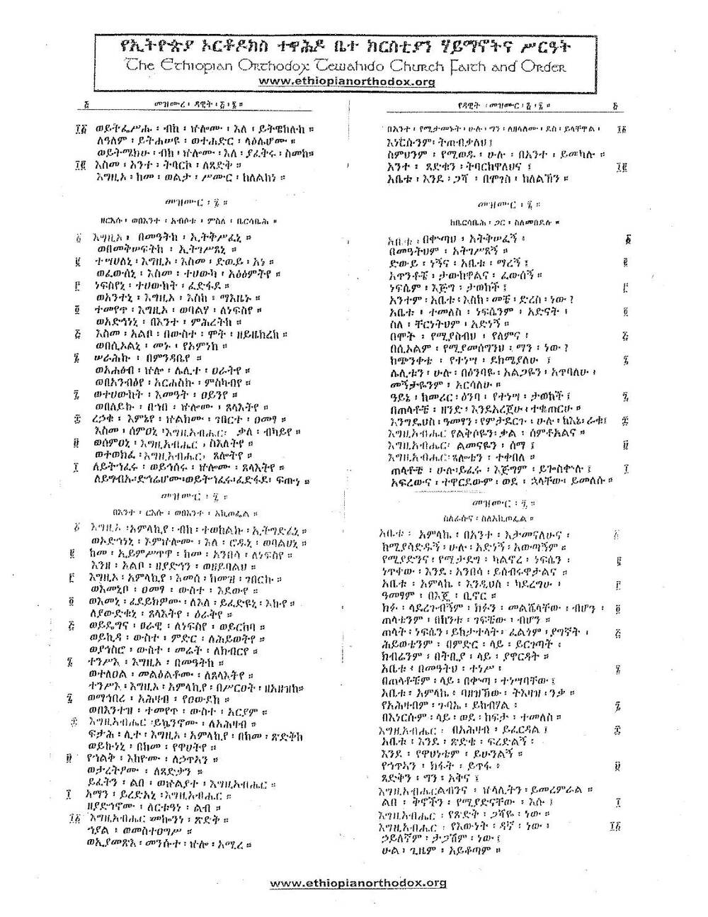 Psalms, page 3