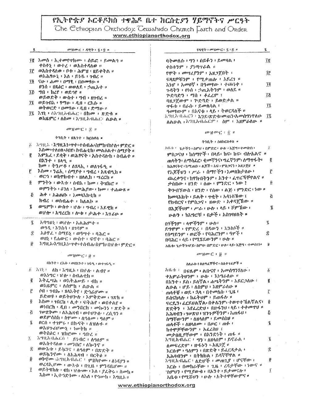 Psalms, page 4