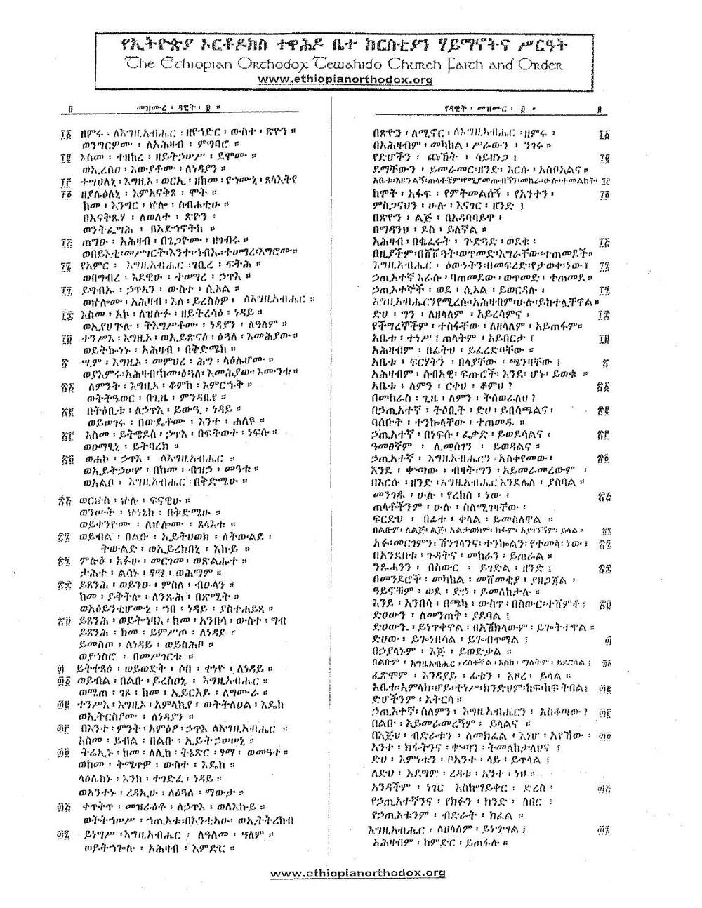 Psalms, page 5