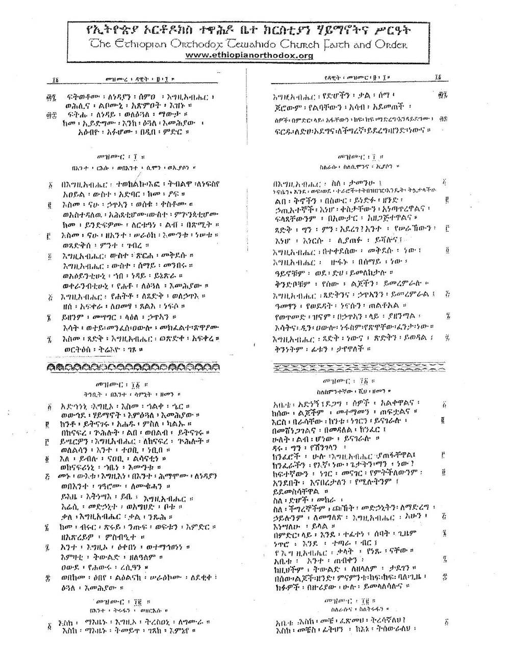 Psalms, page 6