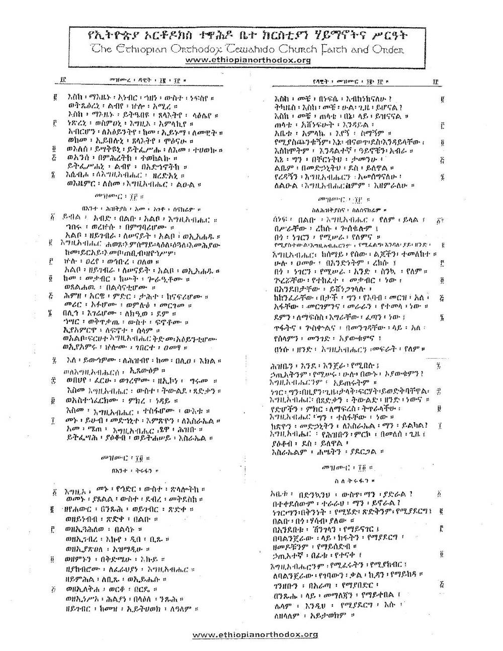 Psalms, page 7