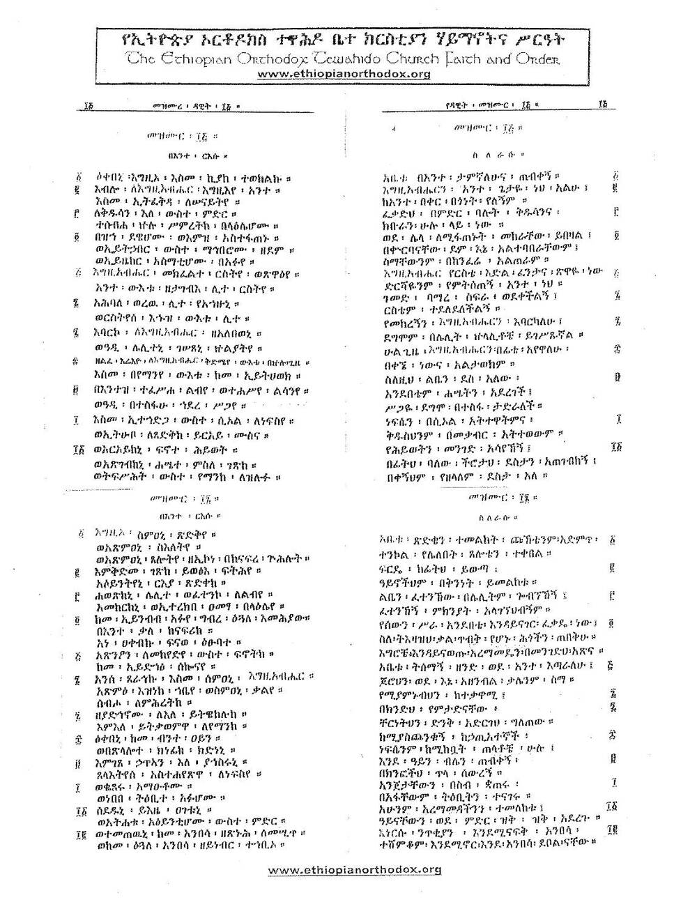 Psalms, page 8