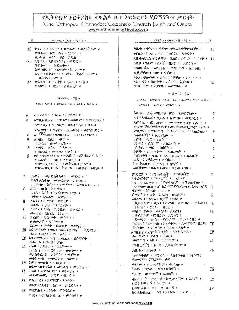 Psalms, page 9