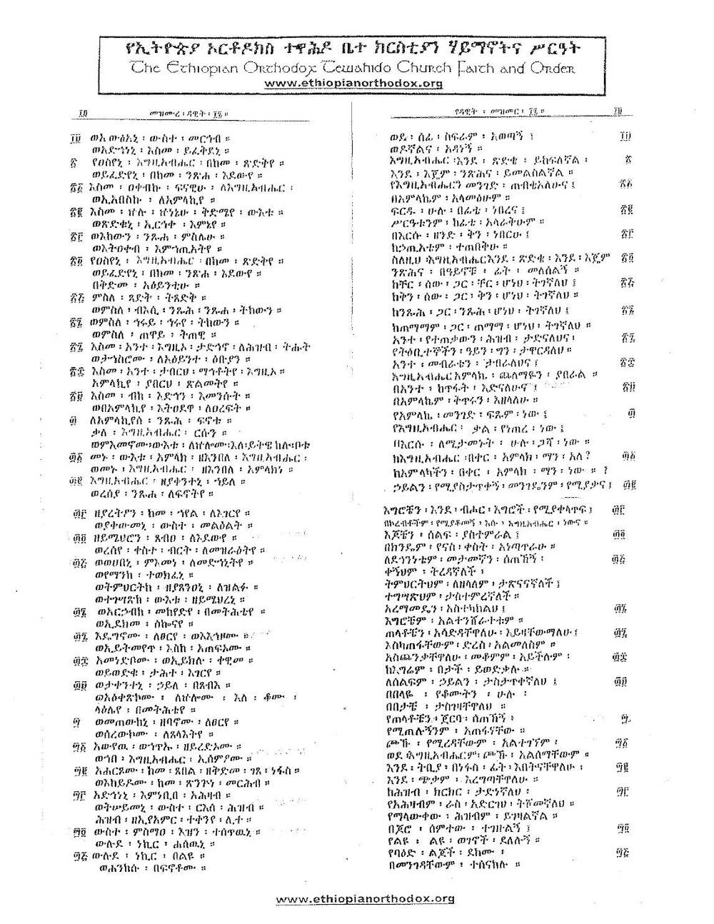 Psalms, page 10