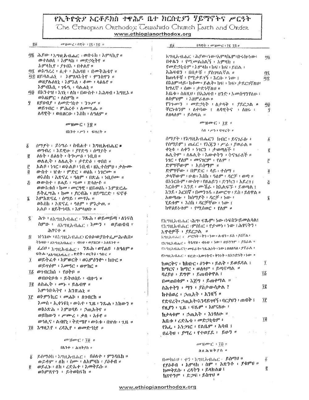 Psalms, page 11