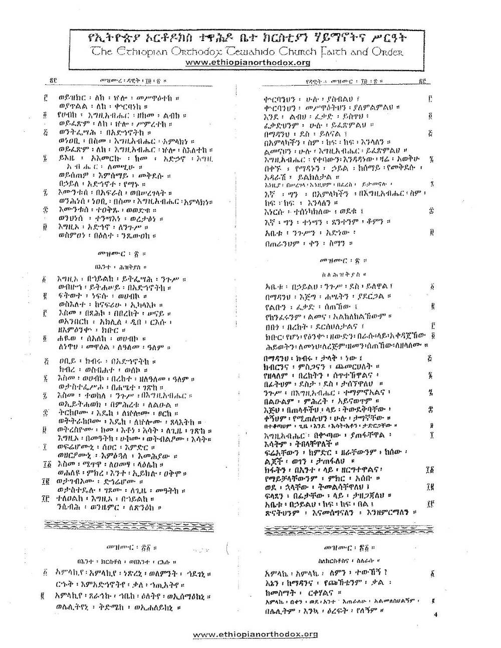 Psalms, page 12