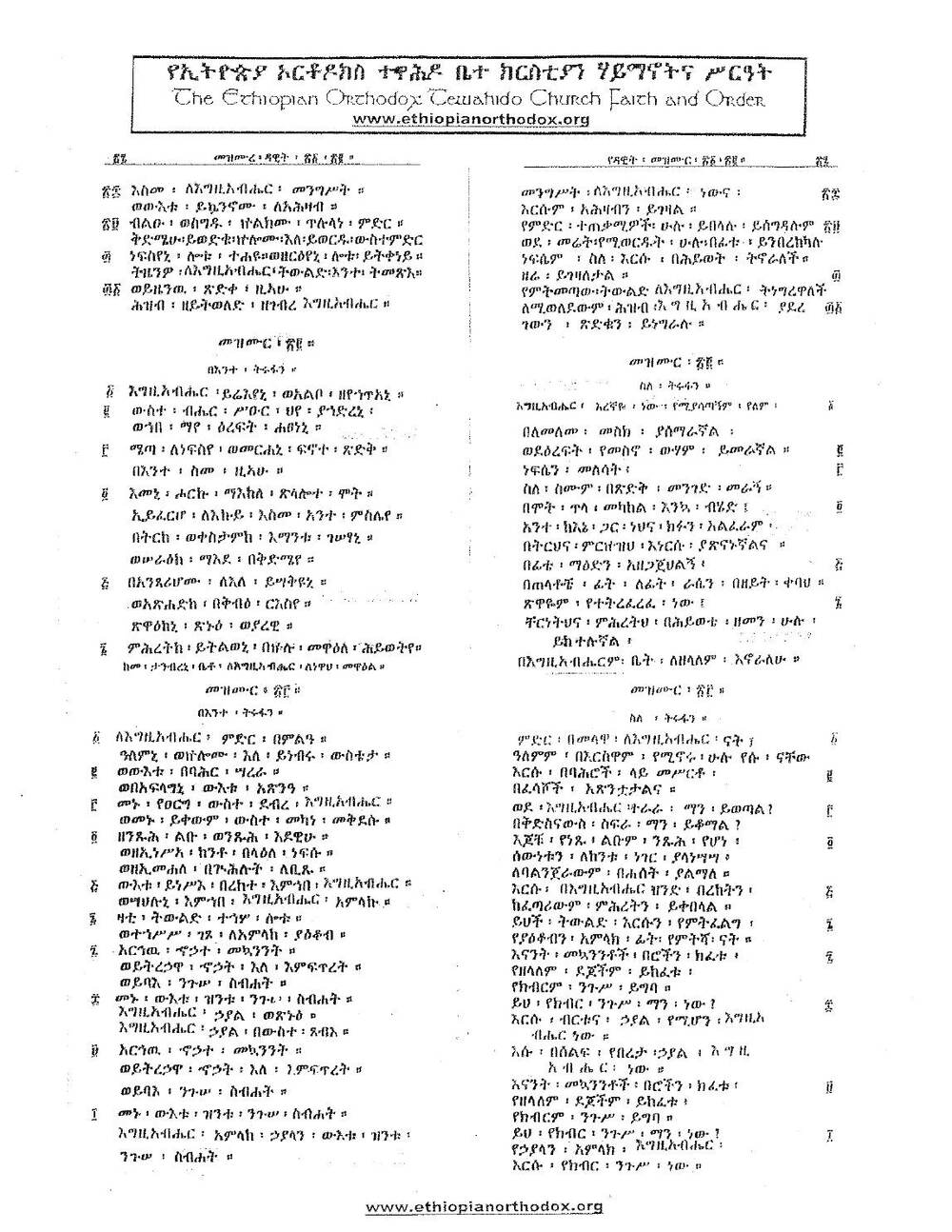 Psalms, page 14