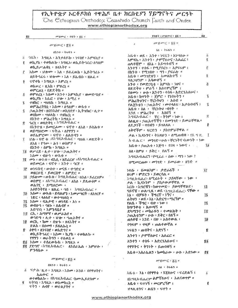 Psalms, page 15