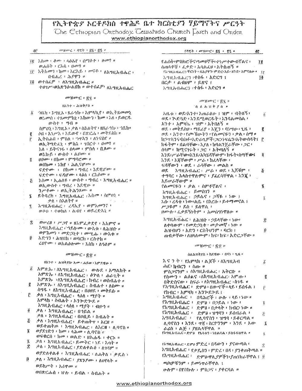 Psalms, page 17