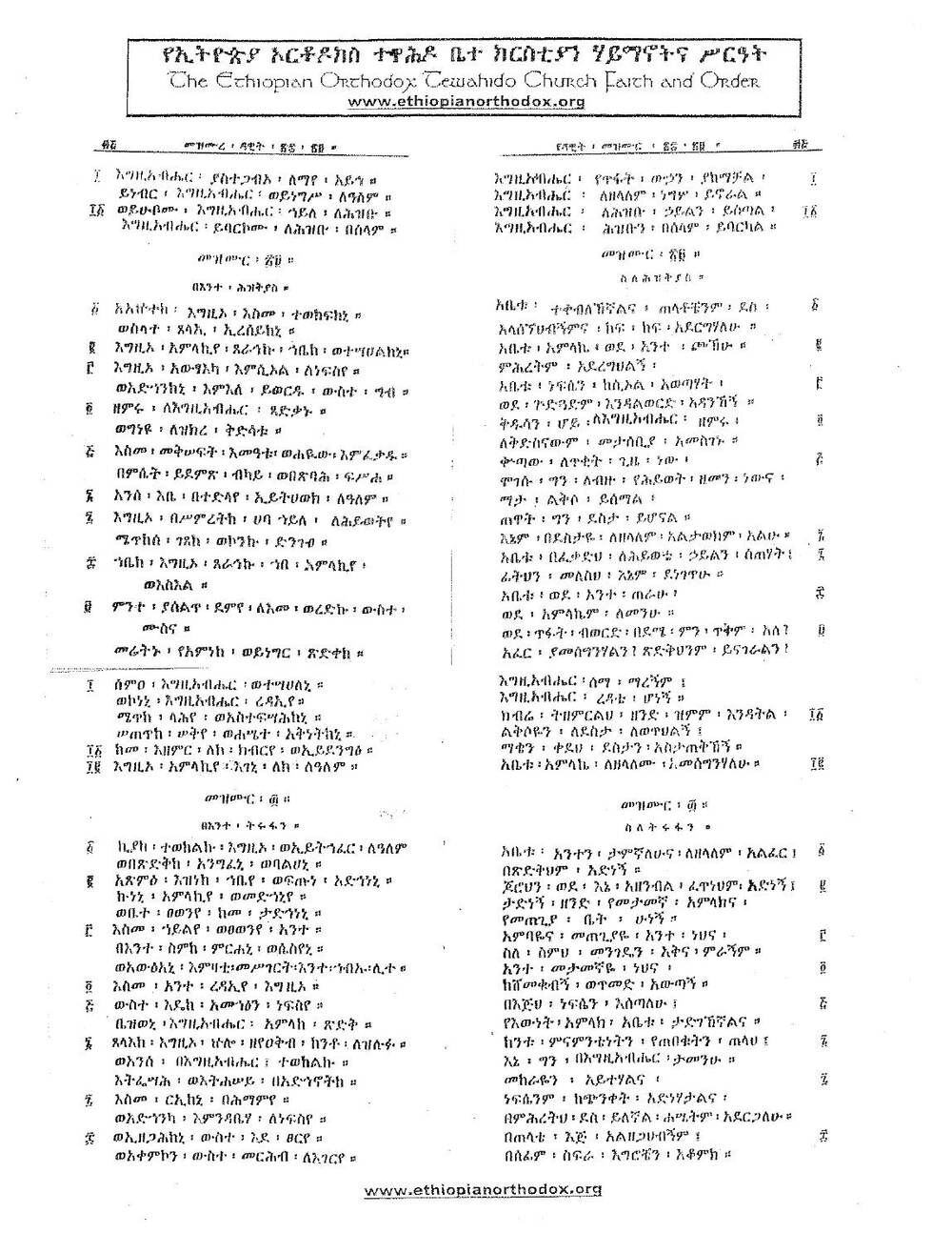 Psalms, page 18