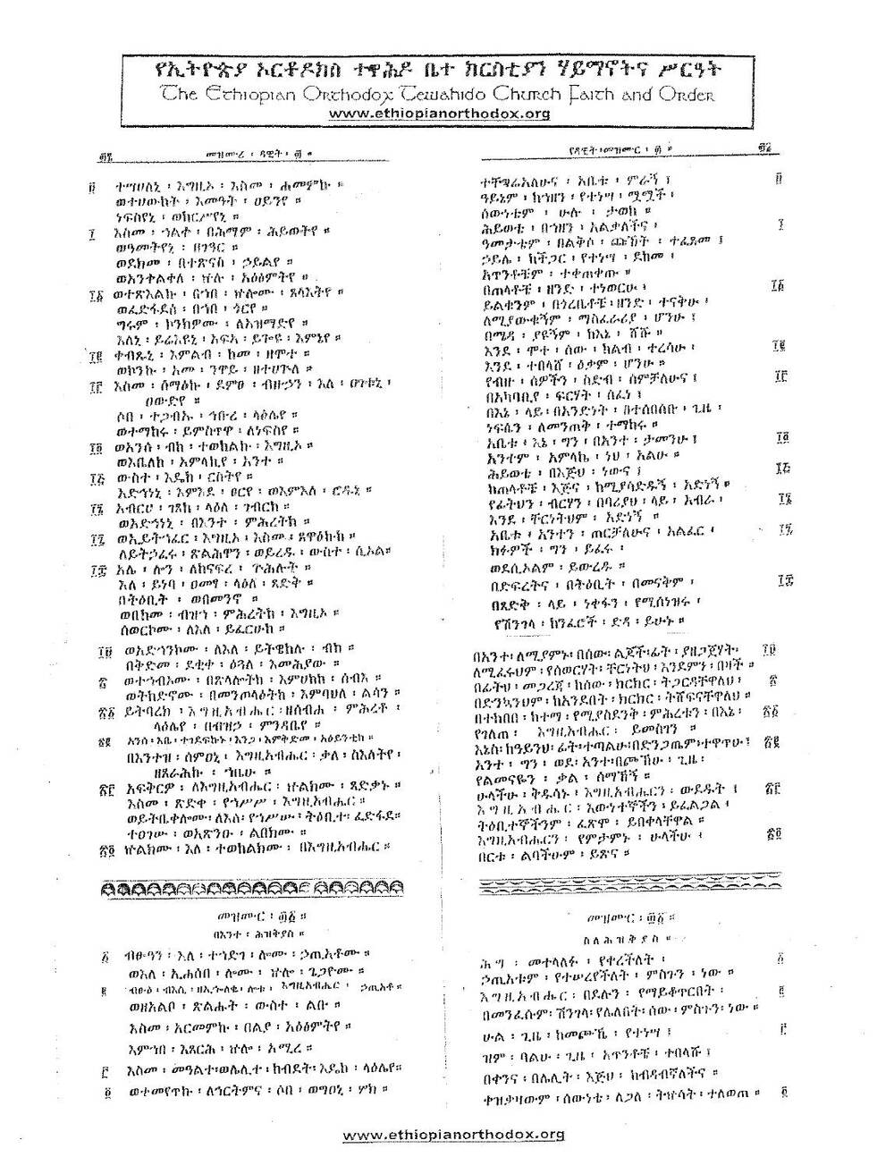 Psalms, page 19