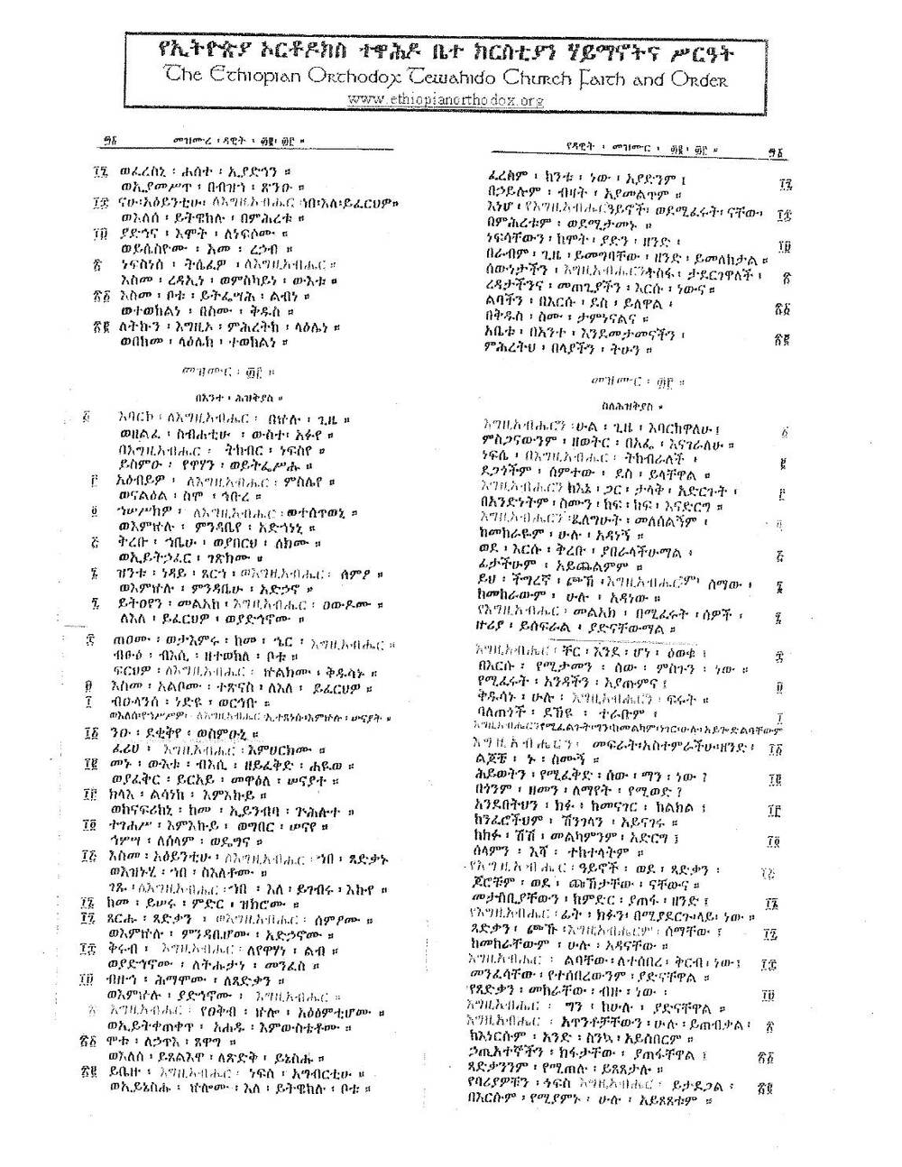 Psalms, page 21