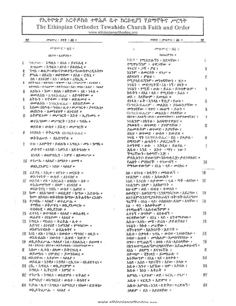 Psalms, page 22