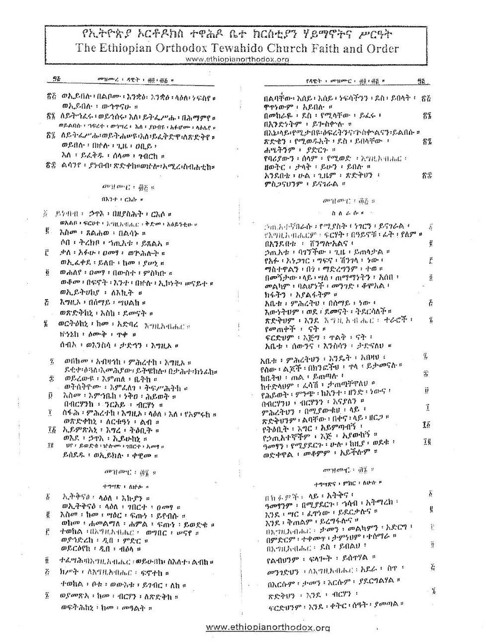 Psalms, page 23