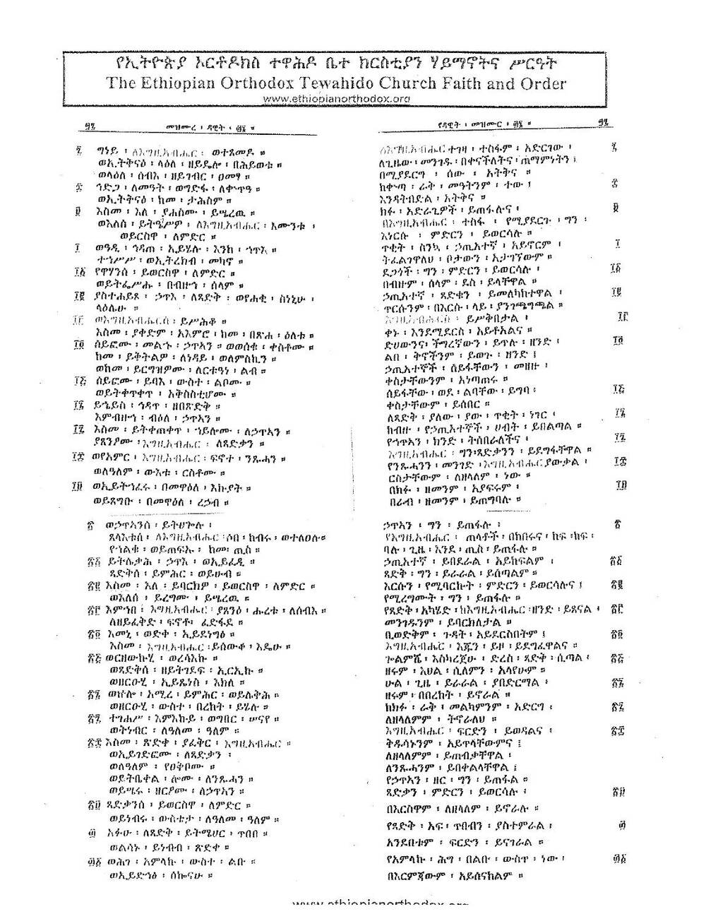 Psalms, page 24